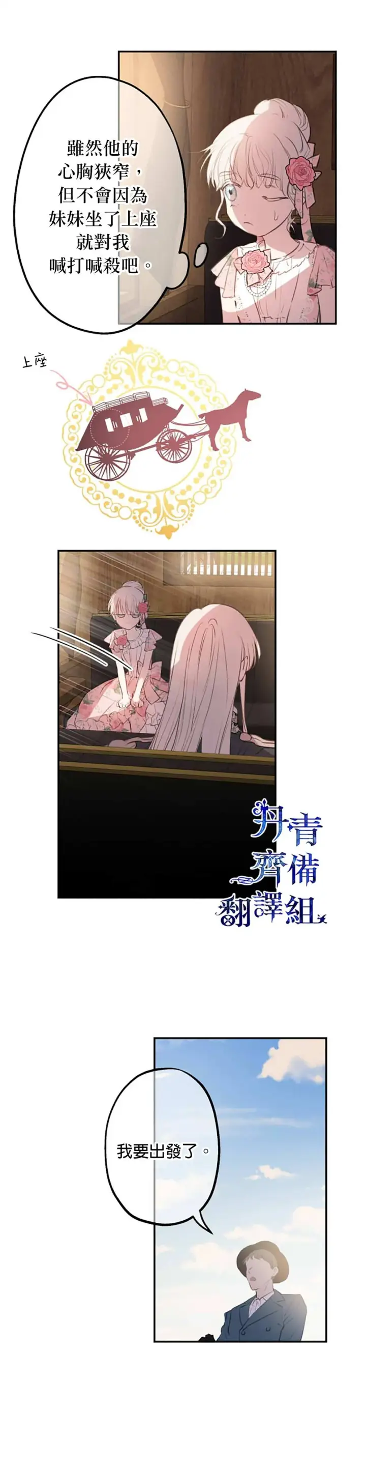 《世界最强者们都为我倾倒》第15话图5