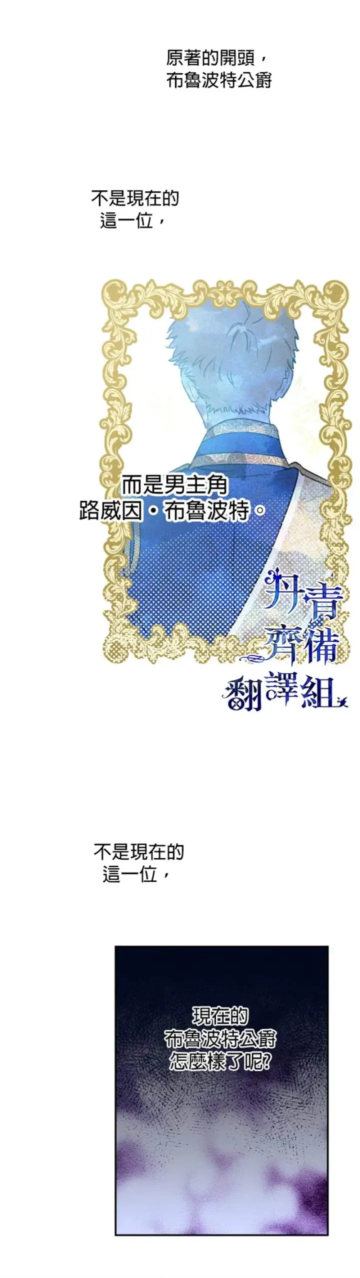 《世界最强者们都为我倾倒》第17话图17