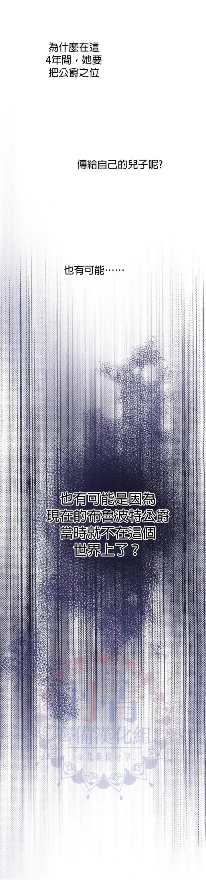 《世界最强者们都为我倾倒》第17话图18