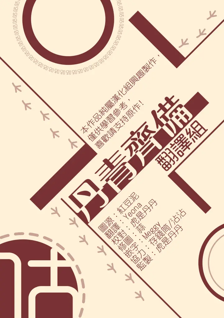 《世界最强者们都为我倾倒》第19话图23