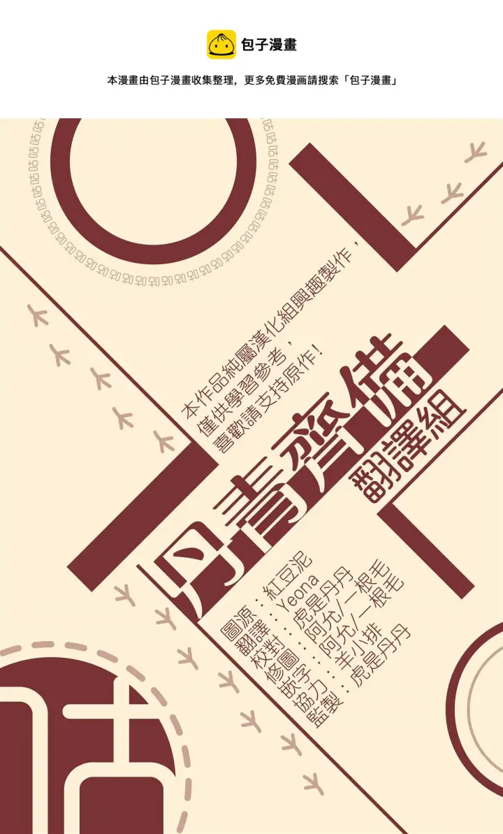 《世界最强者们都为我倾倒》第21话图27
