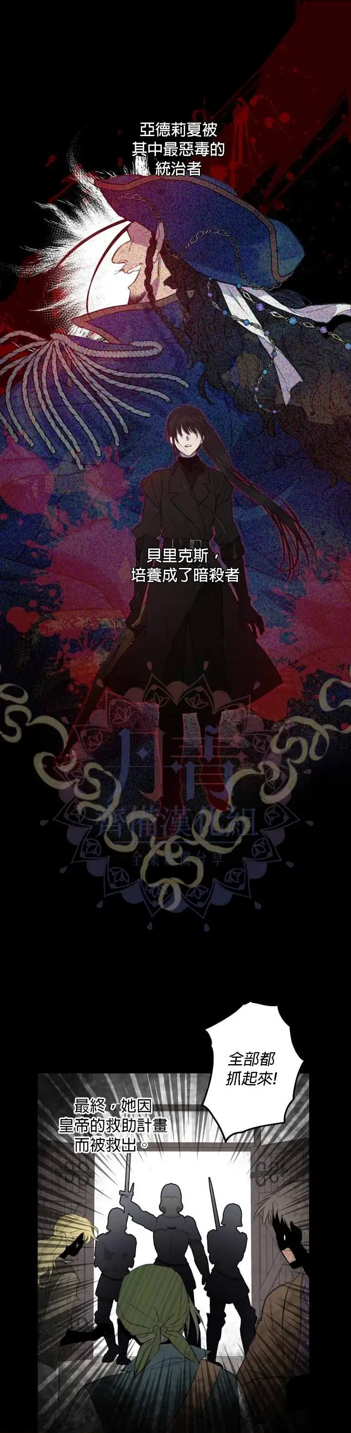《世界最强者们都为我倾倒》第21话图3