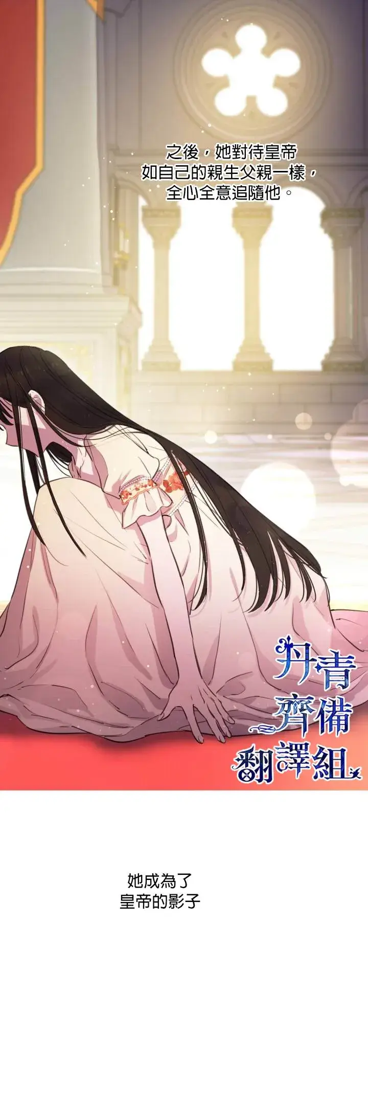 《世界最强者们都为我倾倒》第21话图4