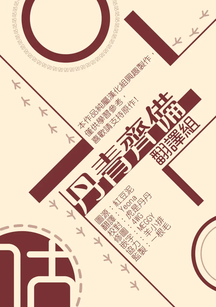 《世界最强者们都为我倾倒》第22话图24