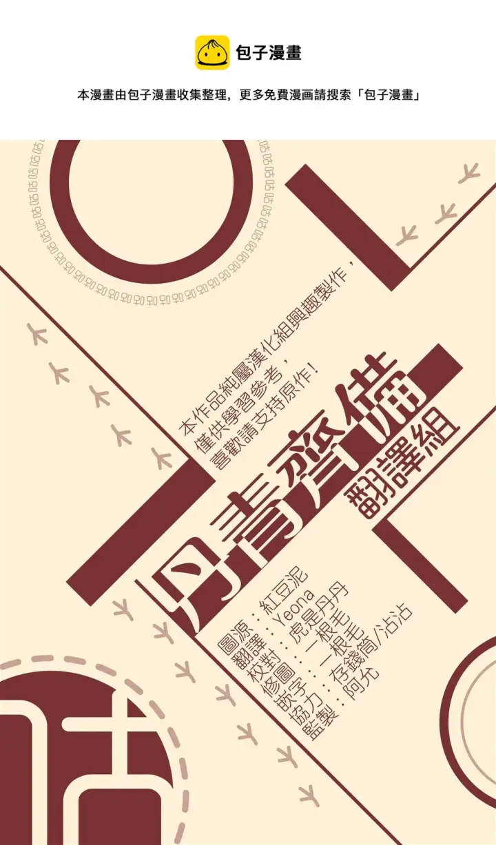 《世界最强者们都为我倾倒》第23话图27