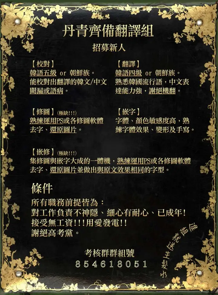《世界最强者们都为我倾倒》第23话图28