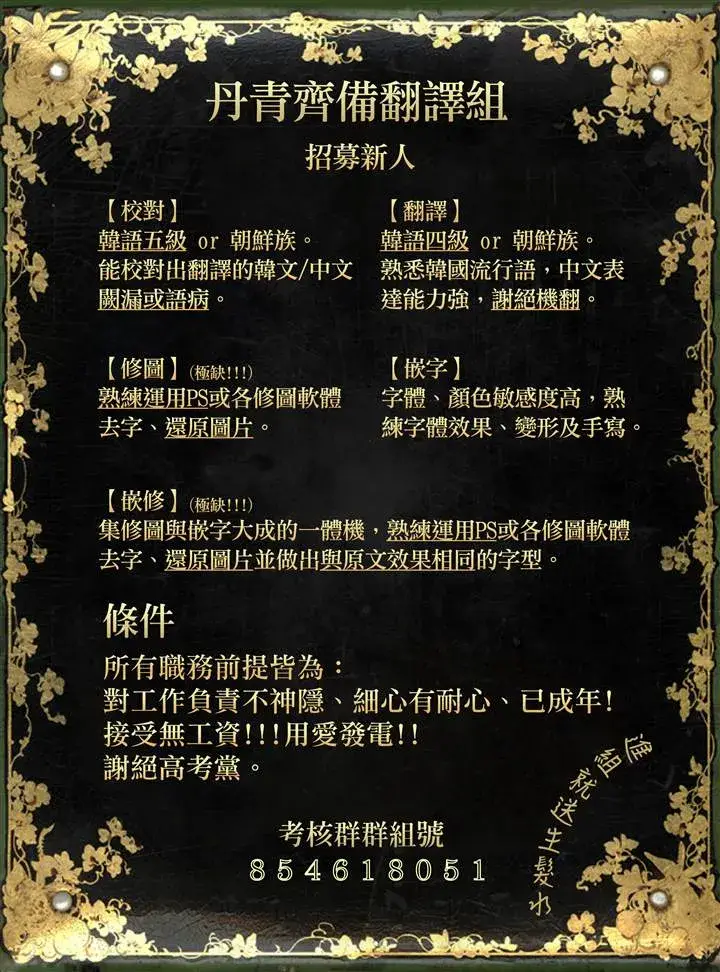 《世界最强者们都为我倾倒》第24话图25