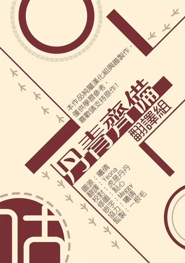 《世界最强者们都为我倾倒》第25话图25