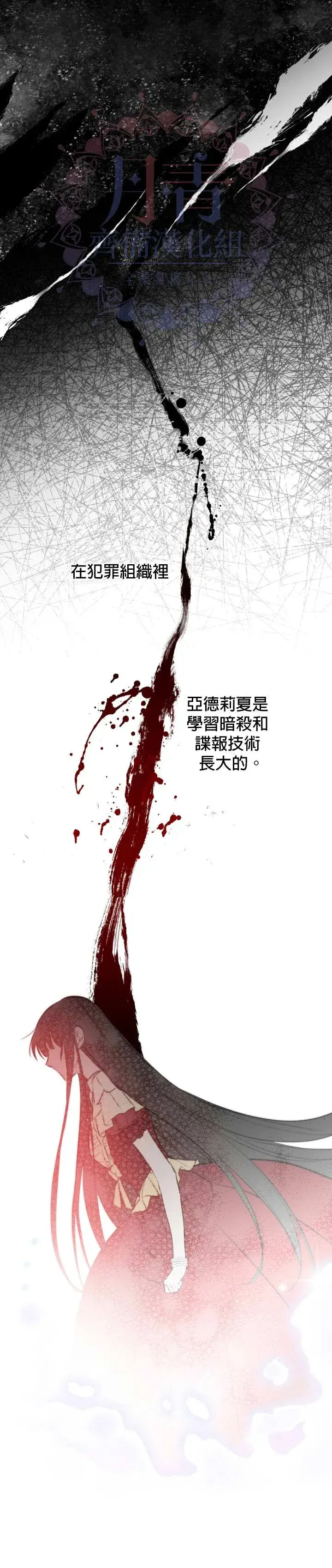 《世界最强者们都为我倾倒》第25话图9