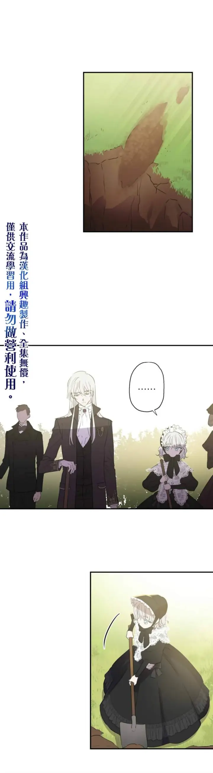 《世界最强者们都为我倾倒》第4话图10