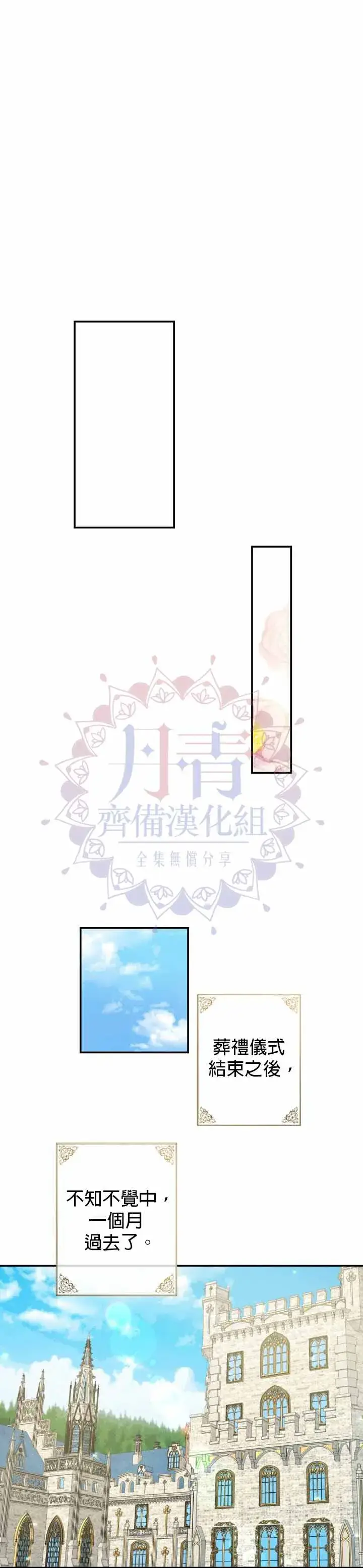 《世界最强者们都为我倾倒》第5话图16