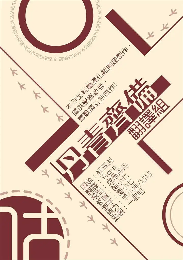 《世界最强者们都为我倾倒》第7话图24