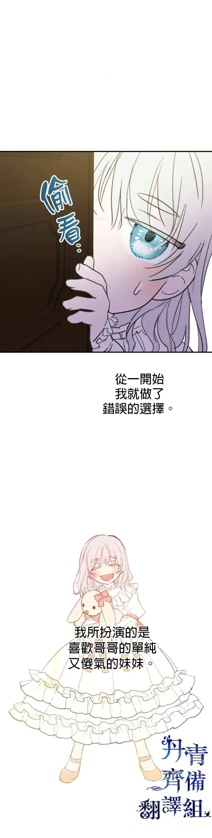《世界最强者们都为我倾倒》第7话图8
