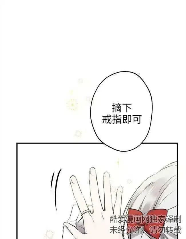 《世界最强者们都为我倾倒》第52话图10
