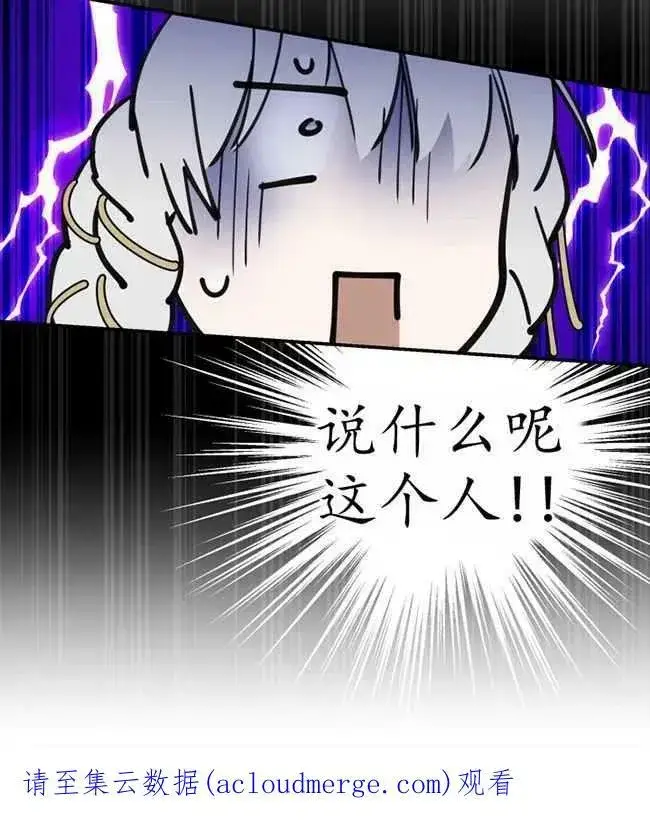 《世界最强者们都为我倾倒》第52话图100