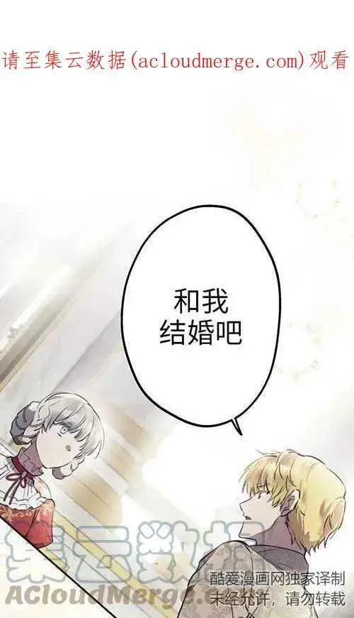 《世界最强者们都为我倾倒》第52话图101