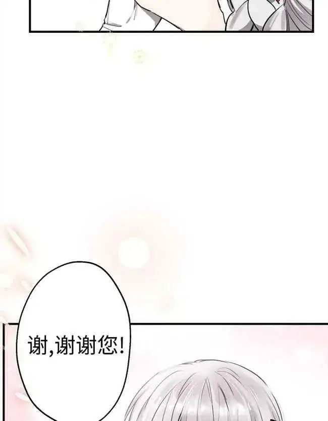 《世界最强者们都为我倾倒》第52话图11
