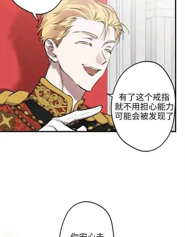 《世界最强者们都为我倾倒》第52话图15