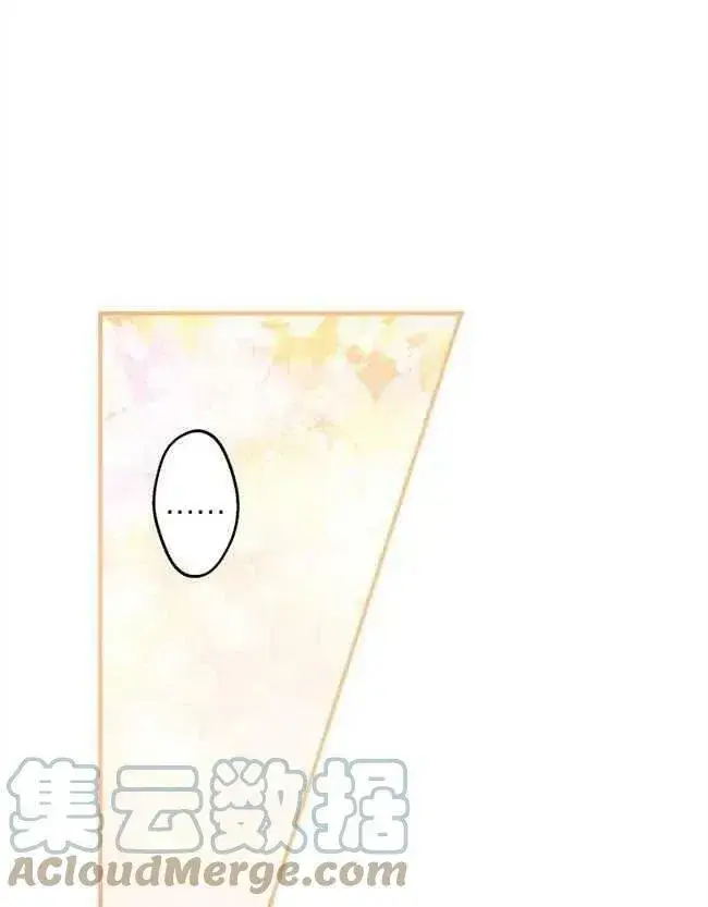 《世界最强者们都为我倾倒》第52话图21