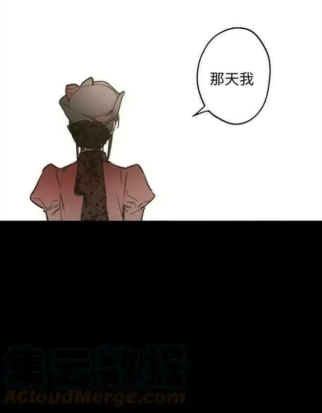 《世界最强者们都为我倾倒》第52话图37