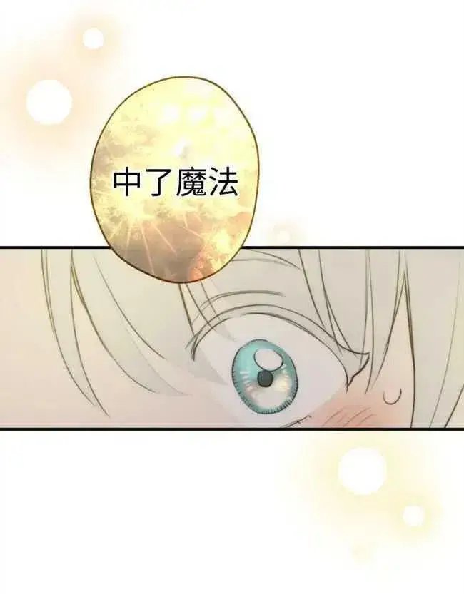 《世界最强者们都为我倾倒》第52话图4