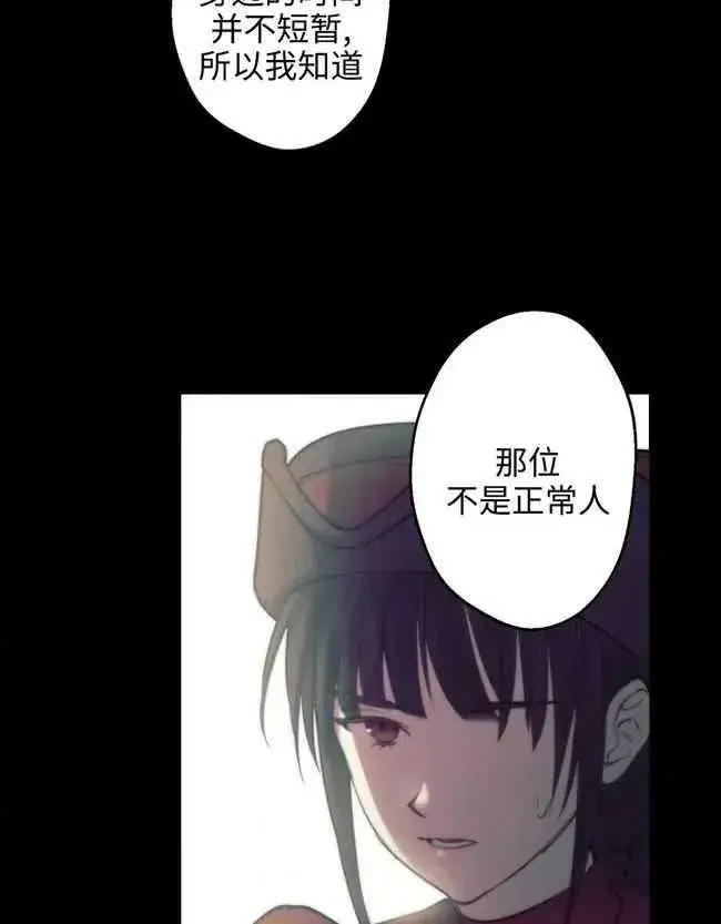 《世界最强者们都为我倾倒》第52话图42