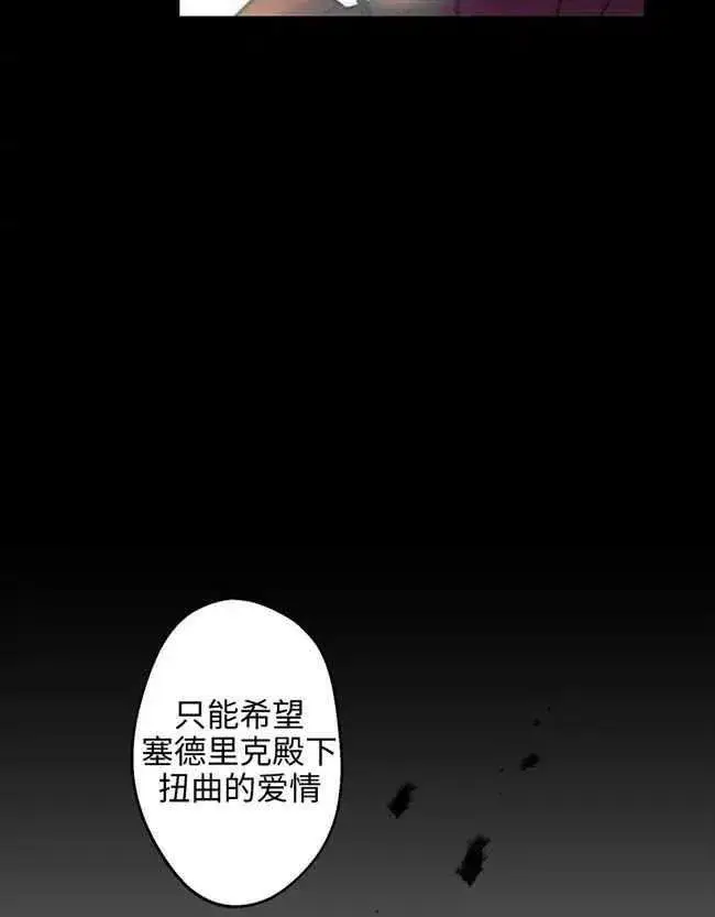 《世界最强者们都为我倾倒》第52话图43