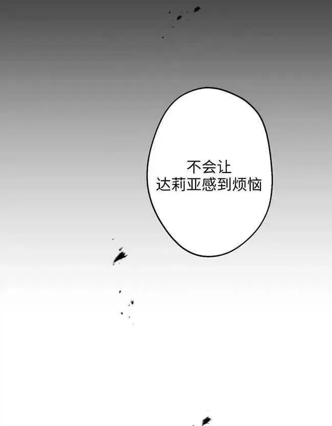《世界最强者们都为我倾倒》第52话图44