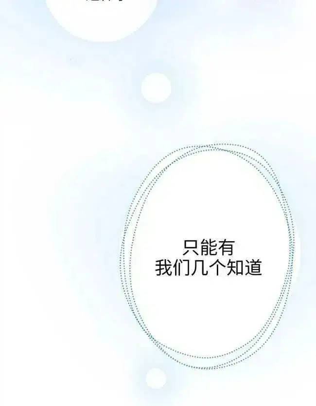 《世界最强者们都为我倾倒》第52话图47