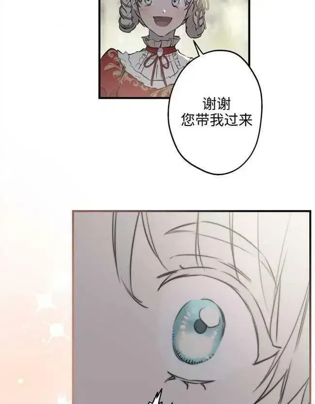 《世界最强者们都为我倾倒》第52话图56