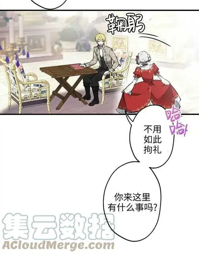 《世界最强者们都为我倾倒》第52话图65