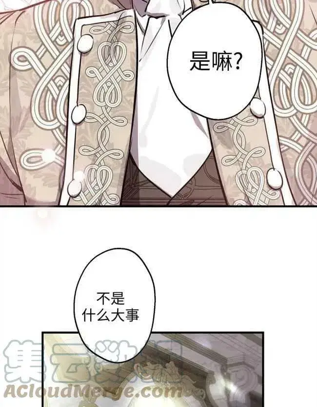 《世界最强者们都为我倾倒》第52话图69