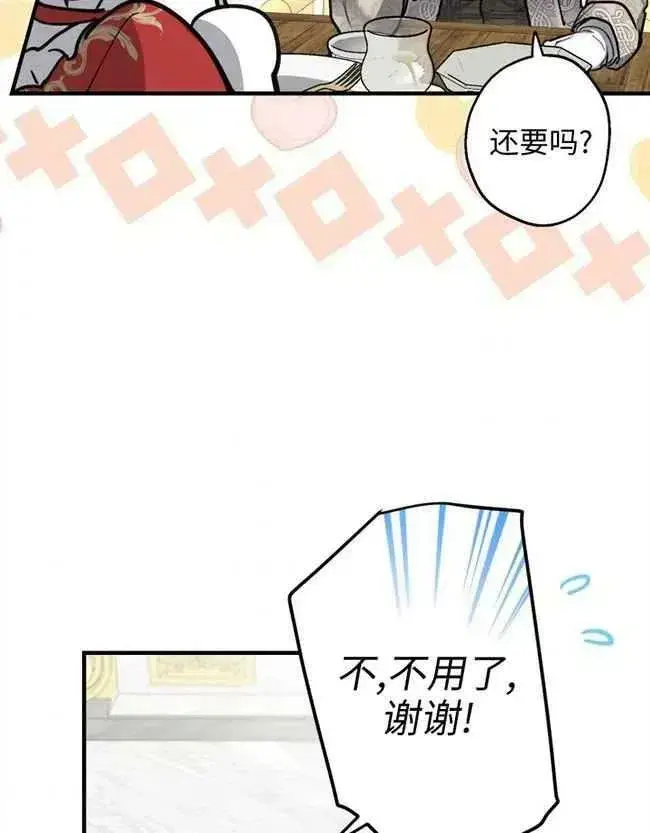 《世界最强者们都为我倾倒》第52话图79