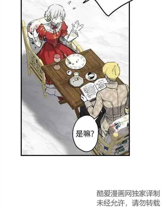 《世界最强者们都为我倾倒》第52话图80