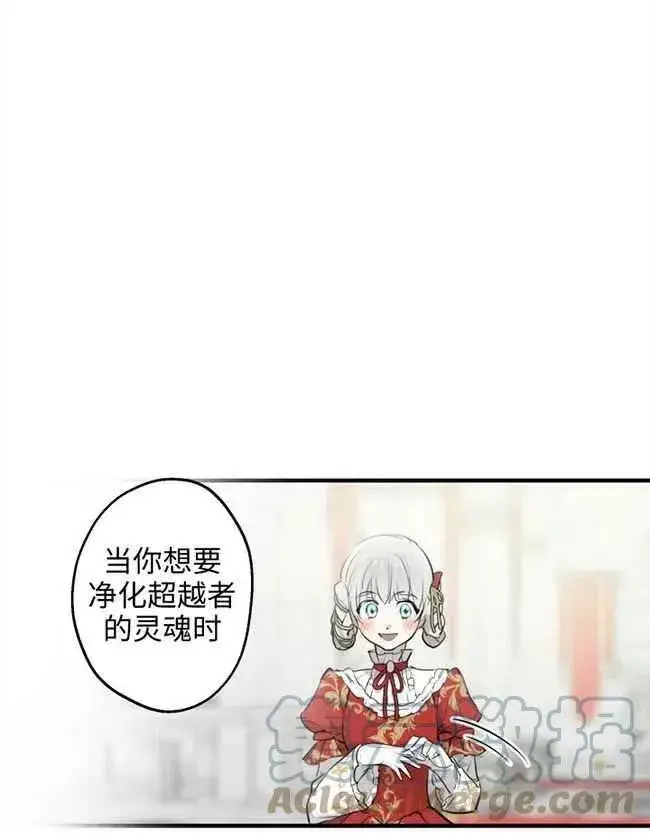 《世界最强者们都为我倾倒》第52话图9