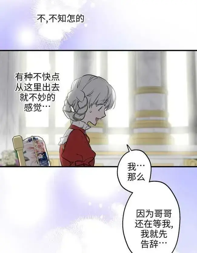 《世界最强者们都为我倾倒》第52话图95