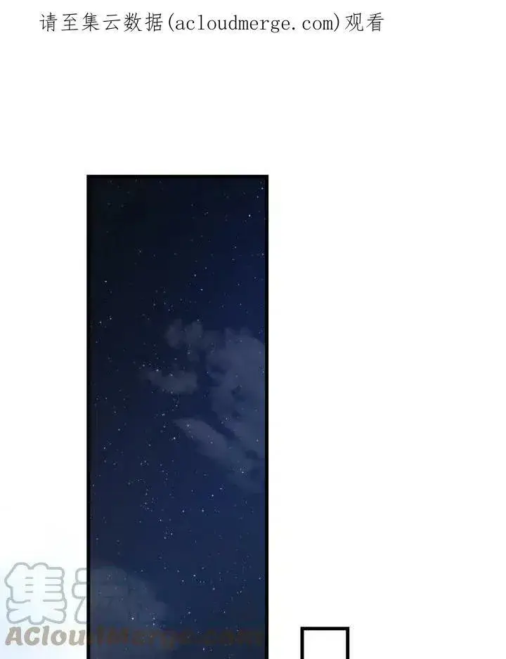 《世界最强者们都为我倾倒》第53话图101