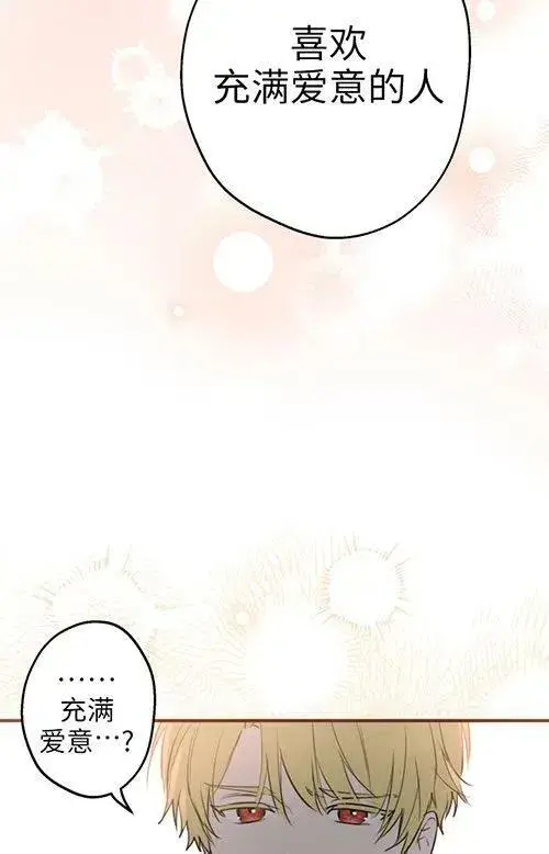 《世界最强者们都为我倾倒》第53话图15