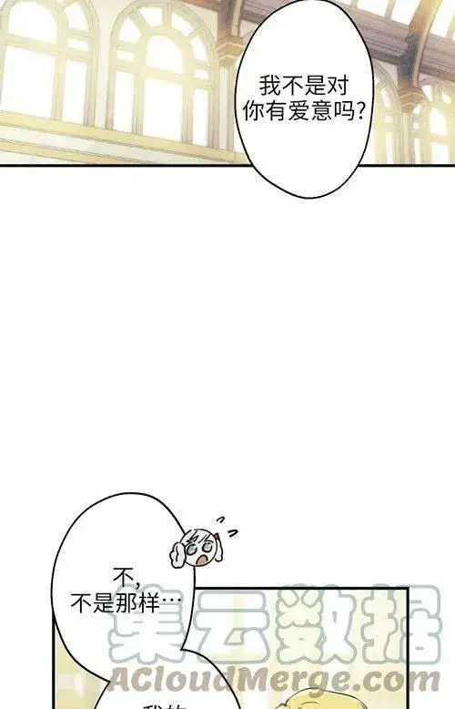 《世界最强者们都为我倾倒》第53话图17