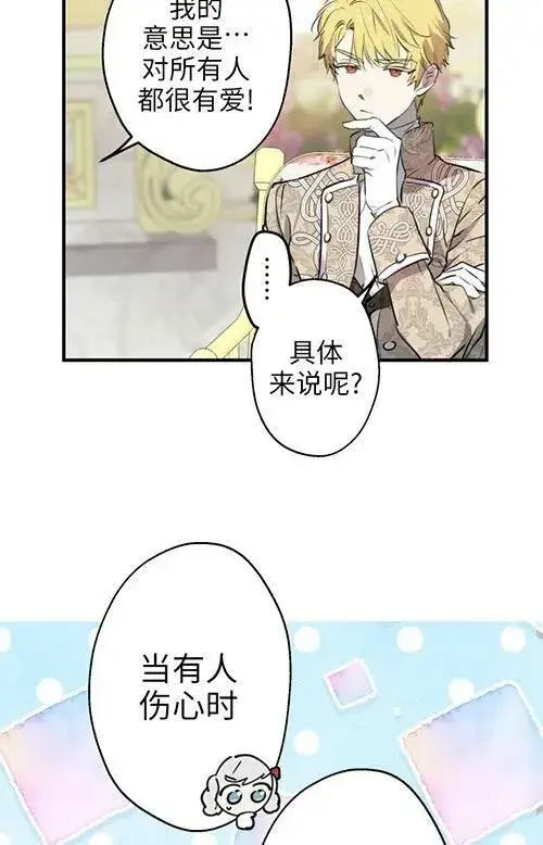 《世界最强者们都为我倾倒》第53话图18