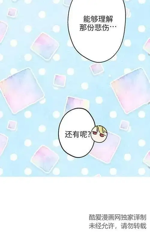 《世界最强者们都为我倾倒》第53话图19