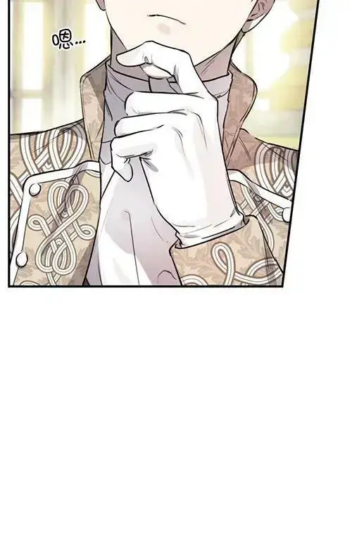 《世界最强者们都为我倾倒》第53话图22