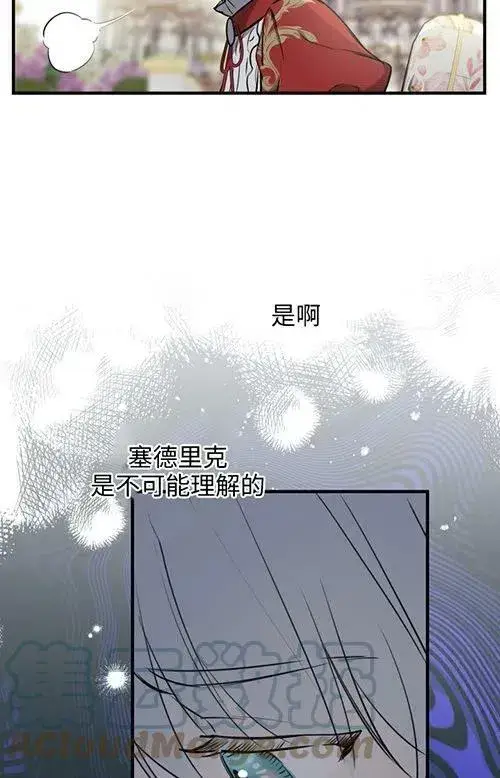 《世界最强者们都为我倾倒》第53话图25