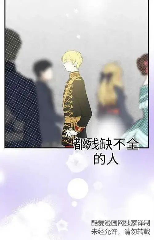 《世界最强者们都为我倾倒》第53话图27
