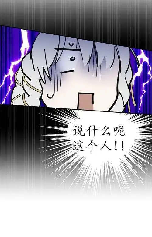 《世界最强者们都为我倾倒》第53话图3