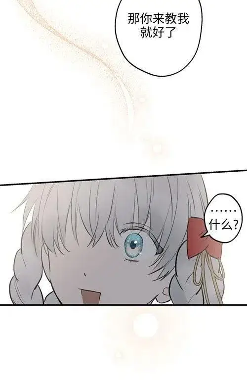 《世界最强者们都为我倾倒》第53话图30