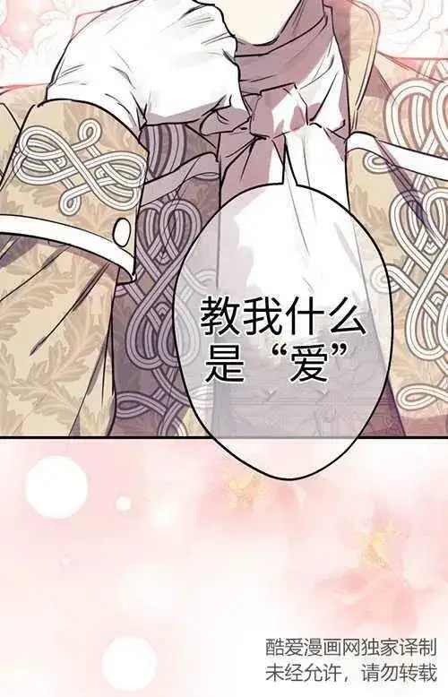 《世界最强者们都为我倾倒》第53话图32