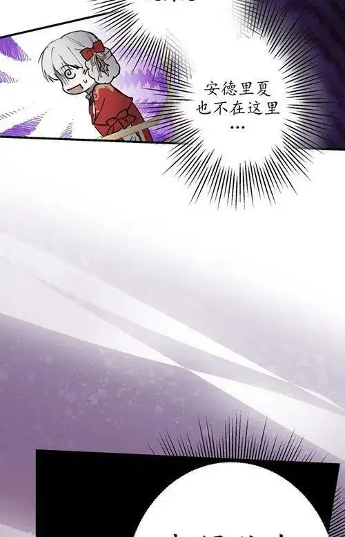 《世界最强者们都为我倾倒》第53话图35