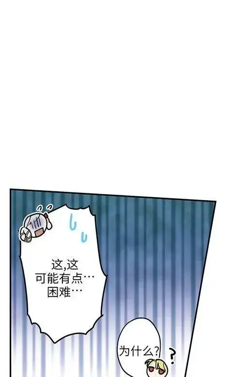 《世界最强者们都为我倾倒》第53话图4