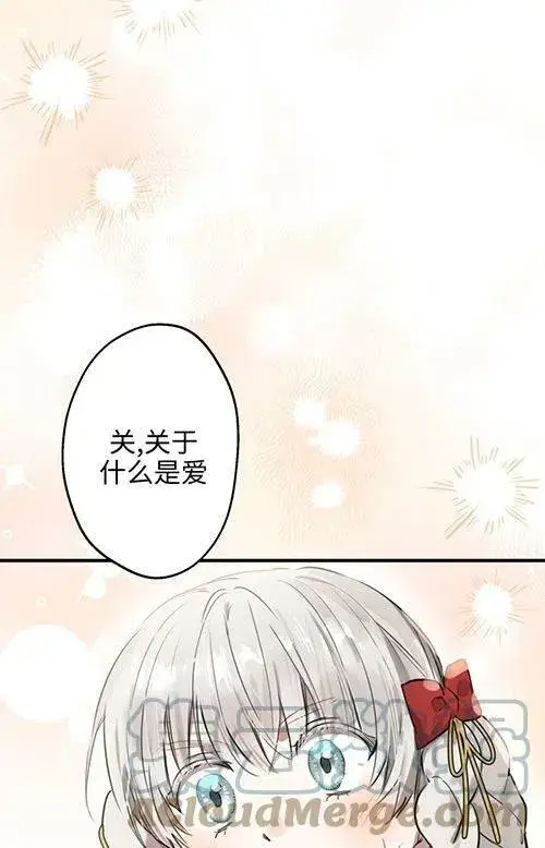 《世界最强者们都为我倾倒》第53话图41
